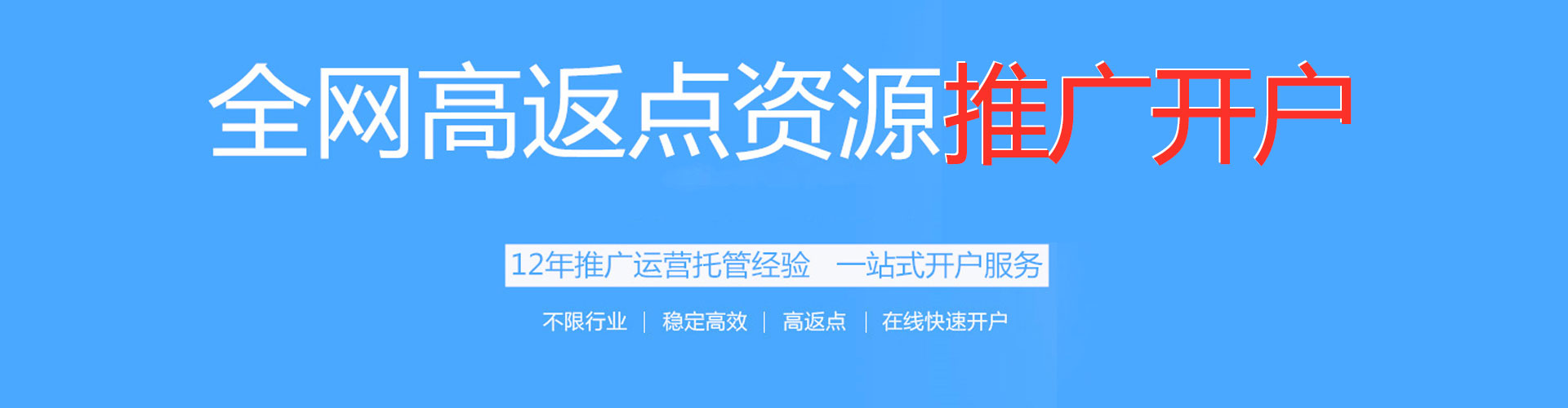 始兴竞价开户