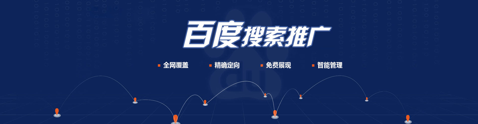 始兴百度竞价开户