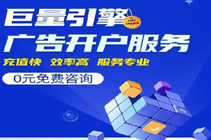 竞价推广开户案例对比与启示